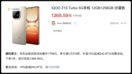 7620mAh，iQOO“续航王”再降价！