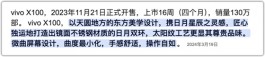 vivo X200s“改头换面”，外观更耐看