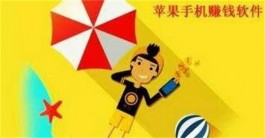2025年苹果试玩游戏赚钱平台必备十大软件app排行榜