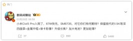 2999元？小米轻薄旗舰补齐“短板”！