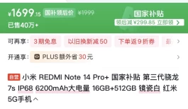16GB+512GB只要1699了，还有光影猎人800主摄，“最值得捡漏”的一款小米手机！
