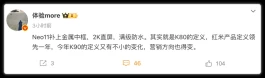 成了！iQOO Neo11系列强势崛起