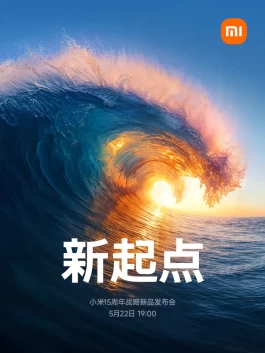 小米YU7发布时间，终于官宣！