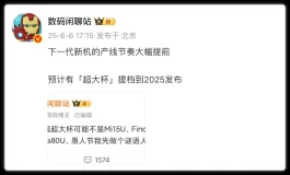 疯了！“Ultra”旗舰手机加速迭代！