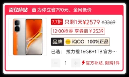 便宜900？iQOO Neo10彻底疯了！