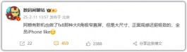 小米Civi5 Pro，大屏大R角“轻旗舰”