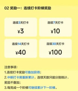 网易小蜜蜂打卡赚钱真假？