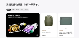 苹果官网改版了，全新界面上线！
