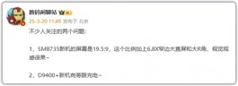 红米K80至尊，“脱胎换骨”式升级！