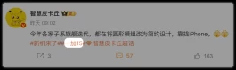 一加15外观迎来“爆改”，颜值有了！