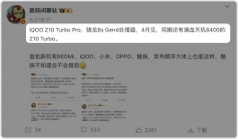 7600mAh！iQOO旗舰“刺客”来了