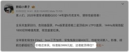 完了！旗舰手机可能要全员涨价！