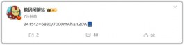 7000mAh电池，iQOO 14我必买！