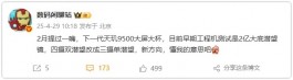 Find X9的参数爆料，OPPO Find X9 Pro有2亿潜望！