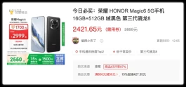 荣耀成“价格屠夫”，旗舰机白菜价！