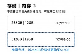 7999元，三星刚公布的新机，绝对是来捣乱的