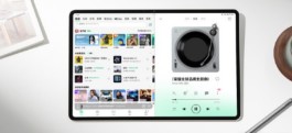 红米Redmi Pad Pro是什么系统？