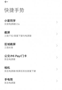 手机电源音量按键实用小技巧
