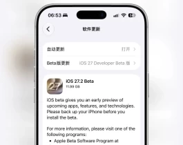 iOS27.2新系统更新，新功能太强了！