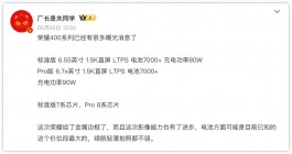 7000mAh+！荣耀400续航“卷王”