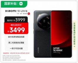 3499元，小米“Ultra”刚刚突然暴降！