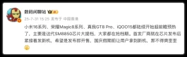 2025热度“蹿升”的旗舰手机
