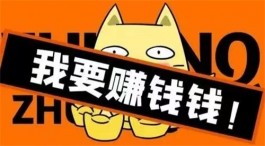 兼职赚钱最快的极速版app有哪些？这几个兼职赚钱多而且正规安全