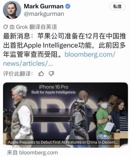 苹果智能终于要进国行，但最香的Siri AI还得等