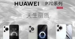 华为Pura70 Pro支持5.5G吗？