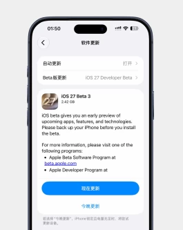 iOS 27系统发布更新·界面终于变了！