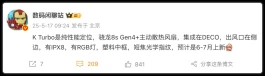 OPPO“卷土重来”！电竞新手机定了