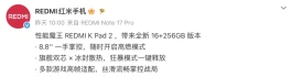 3899元！小米刚刚上架的新机，这价格有点狠啊