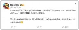 亮剑！红魔10 Air正式揭晓了！