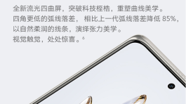 荣耀70 Pro的屏幕尺寸介绍