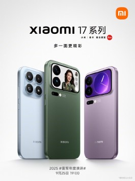 小米 17系列正式官宣