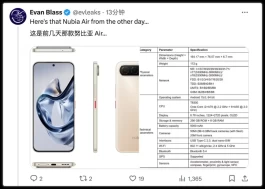 第一台！努比亚 Air突然抢先亮相！