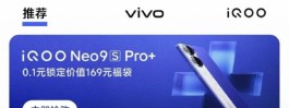 iQOO Neo9S Pro+的原装系统是什么？