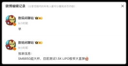 啊？OPPO Find X9 Ultra屏幕变了！