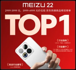 魅族22全量供货！这次我真买到了