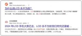 6.1英寸小直屏，“最强”护眼手机来了