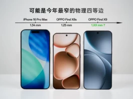 OPPO Find X9真机曝光：极窄直屏让人惊艳，影像迎来重大升级