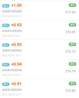 趣闲赚提高邀请好友红包奖励，之前只有0.5元以上，现在最低0.88
