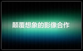 卧槽！真我GT8 Pro要搭上理光了！