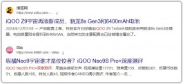 真我Neo7 Pro？套娃新手机+1