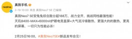 7000mAh满级续航，刚公布这直屏新机，绝对是来捣乱的