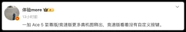 一加Ace5至尊版颜值性能双开花，竞速版性价比拉满！