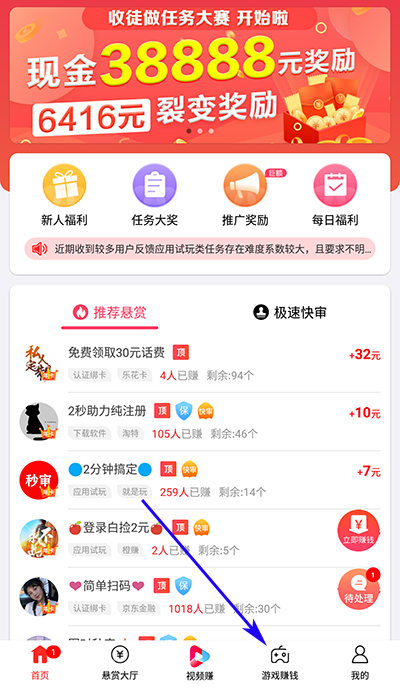 真正可以领取红包的游戏（赏帮赚app免费玩游戏挣钱）