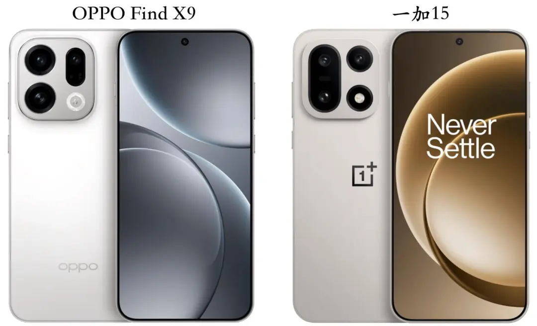 OPPO Find X9和一加 15怎么选?