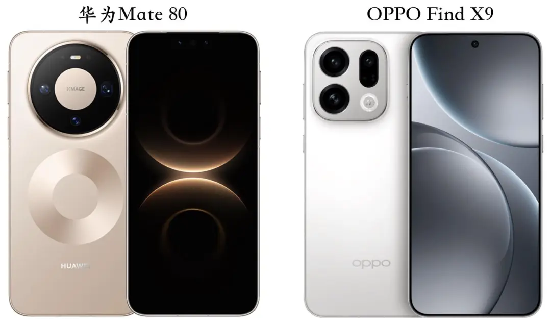 华为Mate 80和OPPO Find X9怎么选?