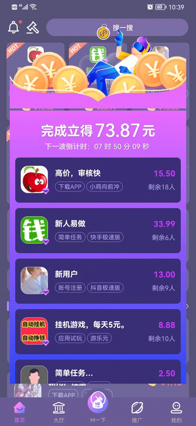 梦单截图3